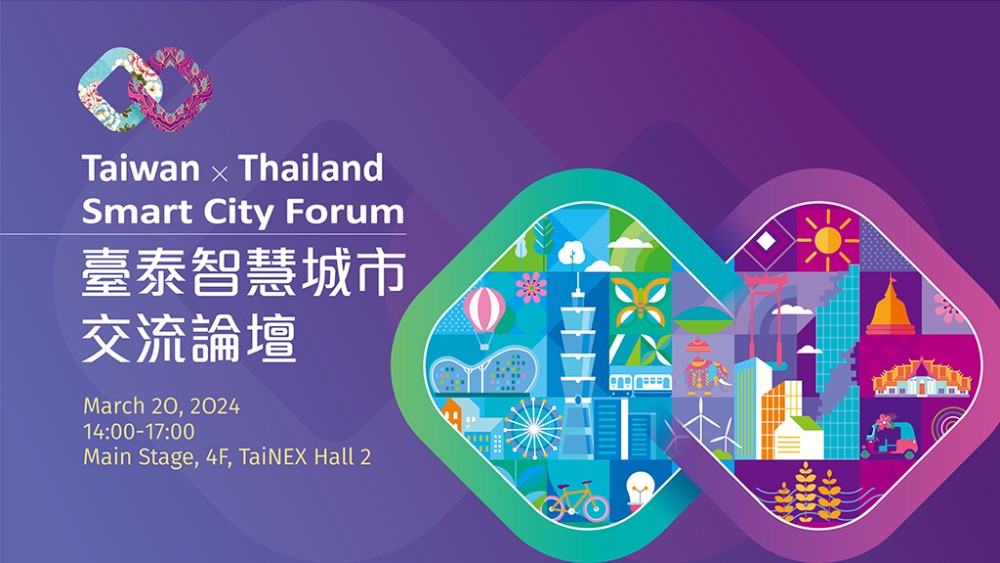【Invite-only】Taiwan-Thailand Smart City Forum